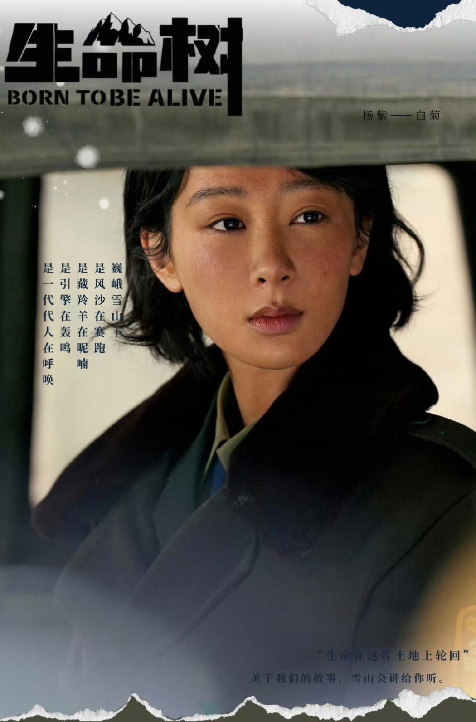 杨紫这次真豁出去了！新剧里她顶着高原红脸蛋、糙黄皮肤演女警，短发造型完全抛掉偶像