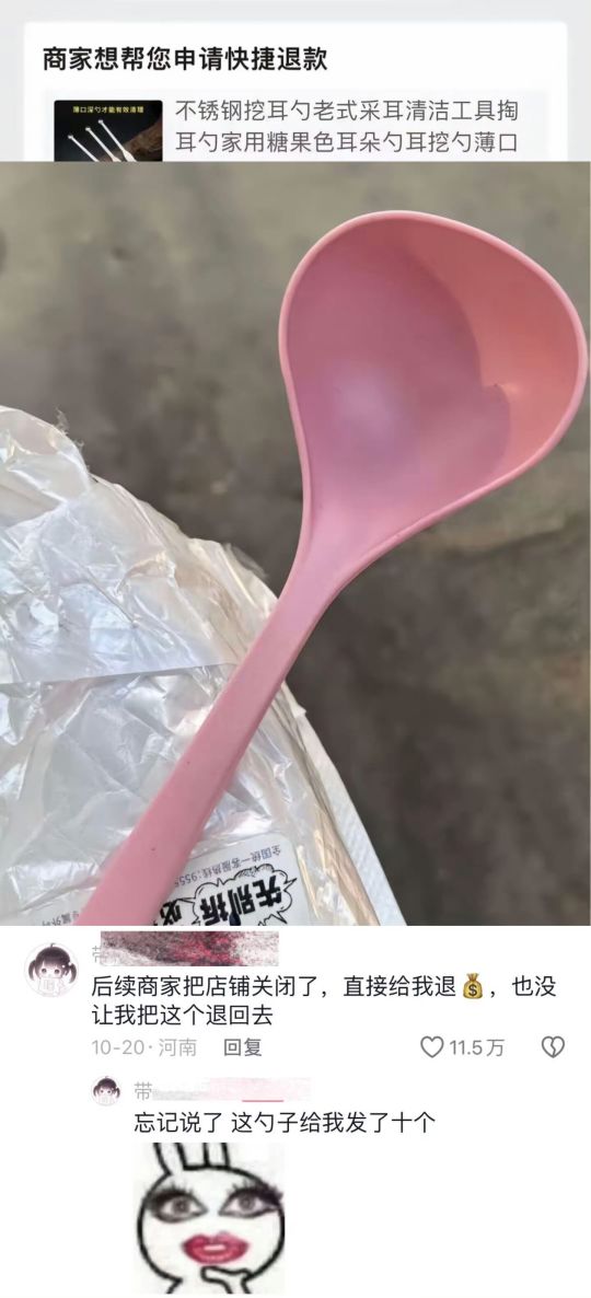 历年双十一的受害者，哈哈哈