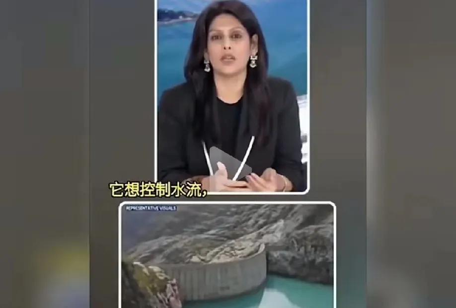 阿三胆越来越肥了！！
知道中国要在雅鲁藏布江下游修水电站了，阿三的女主持直接在节