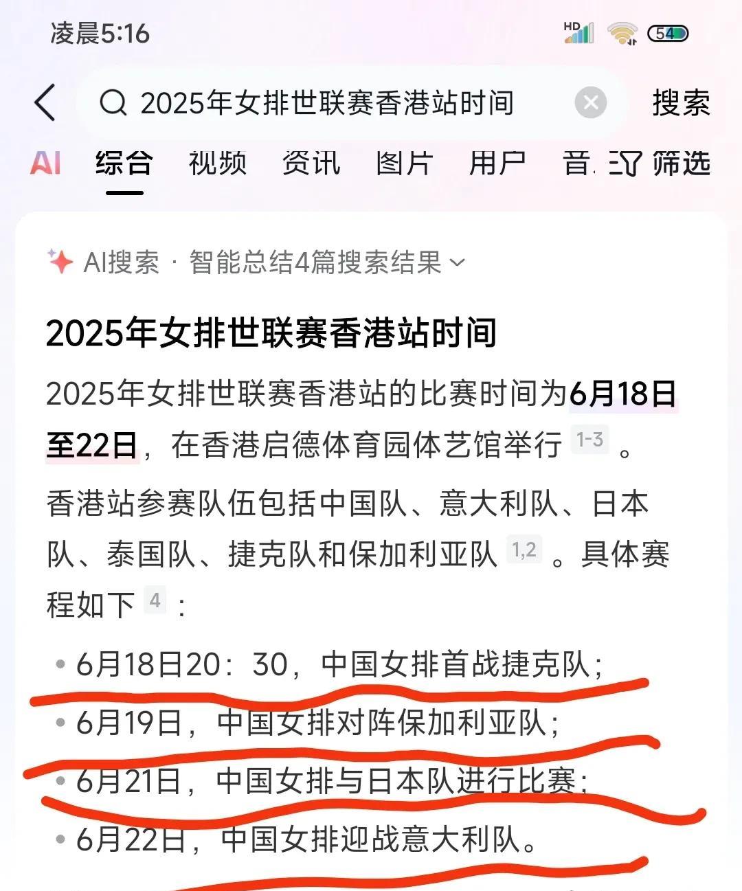 【香港站这四个对手，要认真研究】
北京站的四个对手，不过是毛毛雨。香港站的四个对