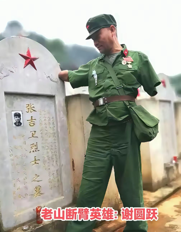 看到老山“断臂英雄”谢圆跃在云南麻栗坡烈士陵园看望副指导员张吉卫烈士的镜头，内心