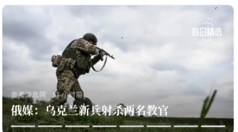 乌克兰人已经不想战争了，他们也在反思，为什么要打仗，俄罗斯没有侵略，导致乌克兰企