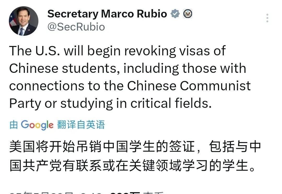 美国国务卿鲁比奥于今日（29日）宣称：“美国将着手吊销中国学生的签证，这其中包含