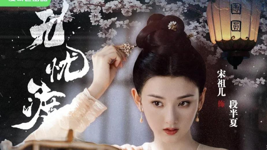 2025国产剧《无忧渡》全集高清免费在线观看_国剧《无忧渡》夸克网盘下载免费观看