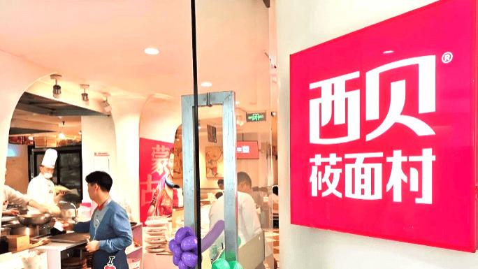西贝不无辜，老罗懂拿捏