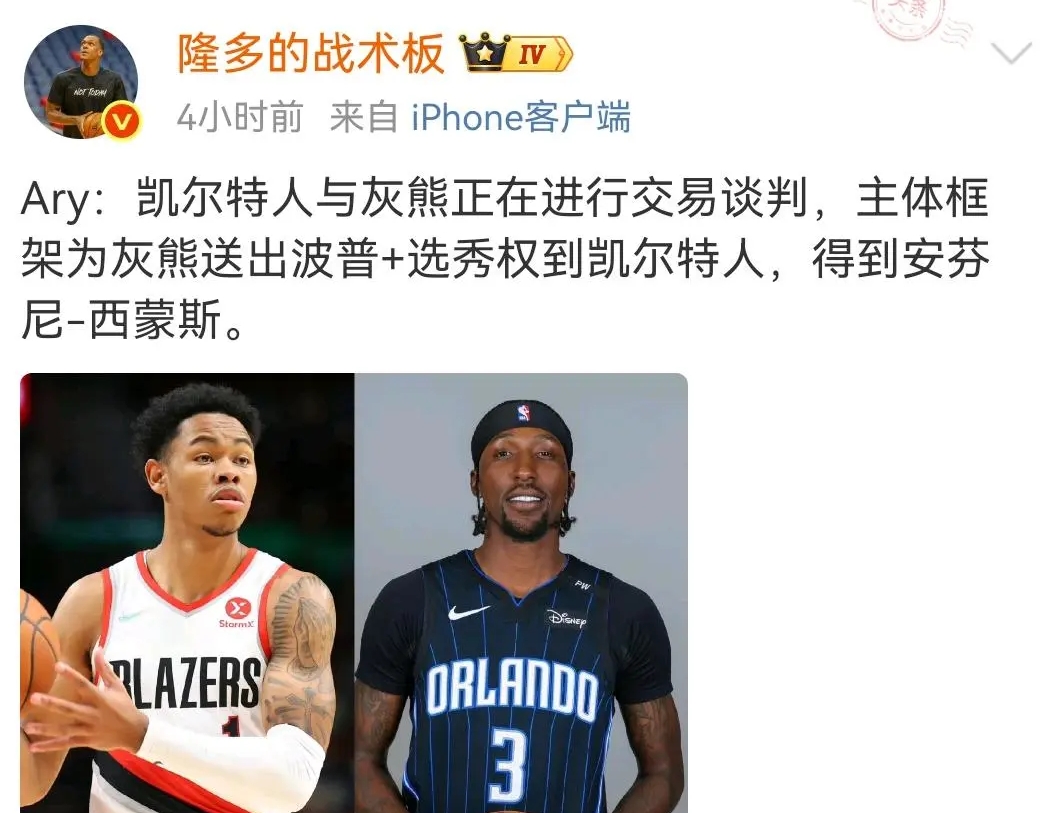 快船送出博格丹和琼斯到凯尔特人，接收波普和一个底薪，快船就可以做三方
波普上个赛