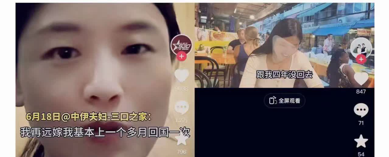 河南姑娘远嫁伊朗，这女子在社交媒体发视频称：如今伊朗战乱，自己已将女儿带回国避难