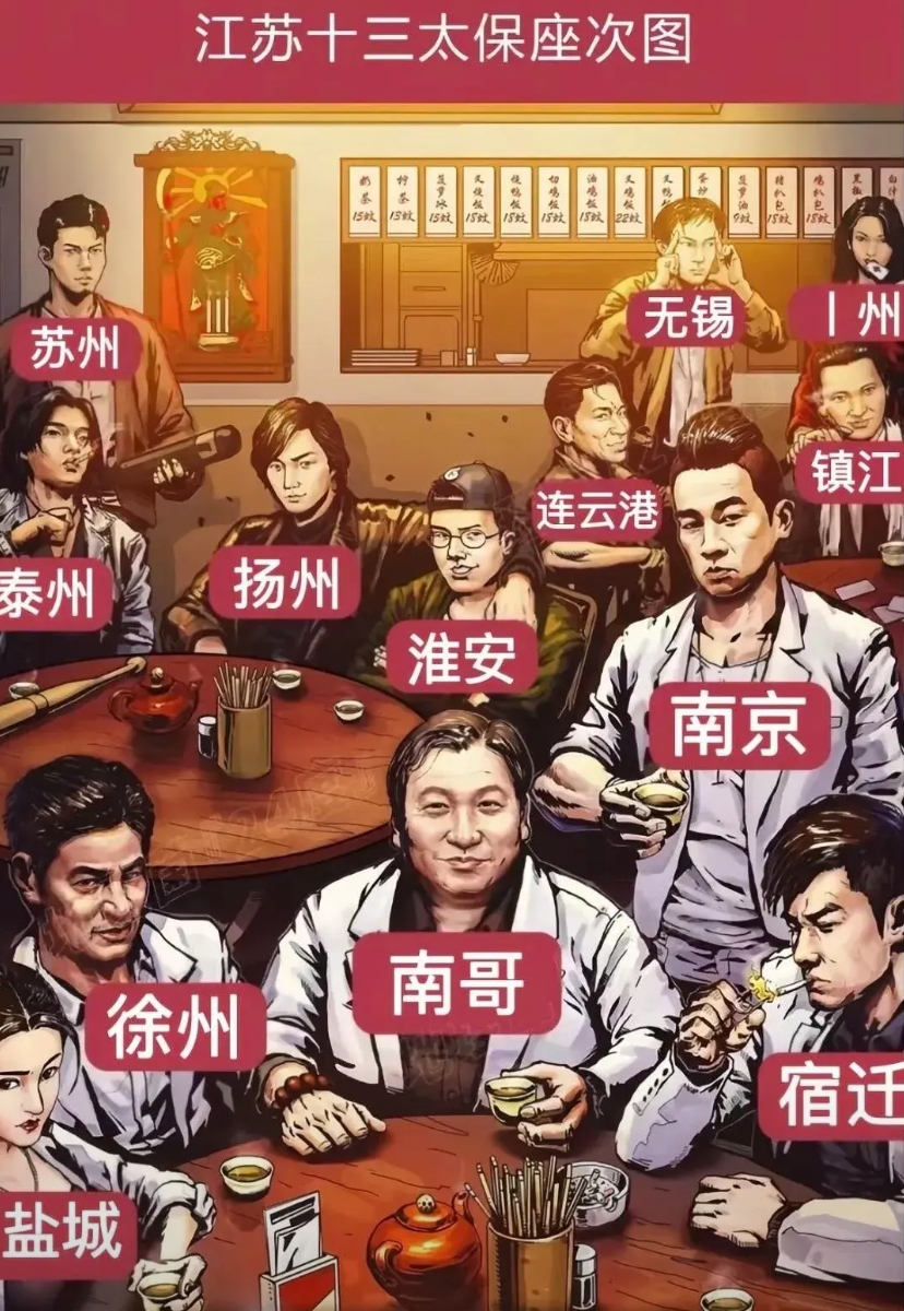 江苏足球联赛，笑晕了
我知道江苏有13太保，也知道下面乡镇村屯又自成一体，好奇你