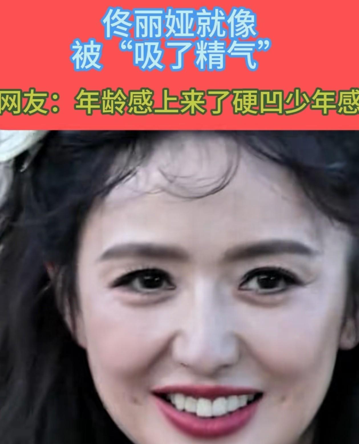 怎么感觉不像佟丽娅，哪里怪怪的，化妆的原因？