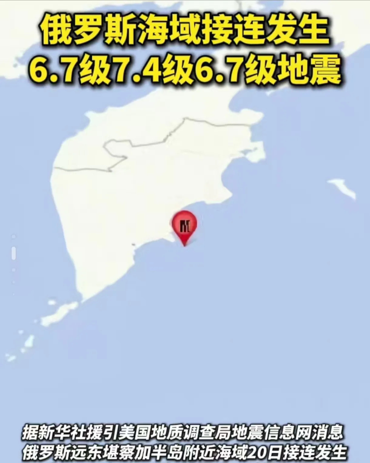 乌克兰要反攻？俄遭遇天灾人祸











天呐！俄罗斯这是咋了？地震一