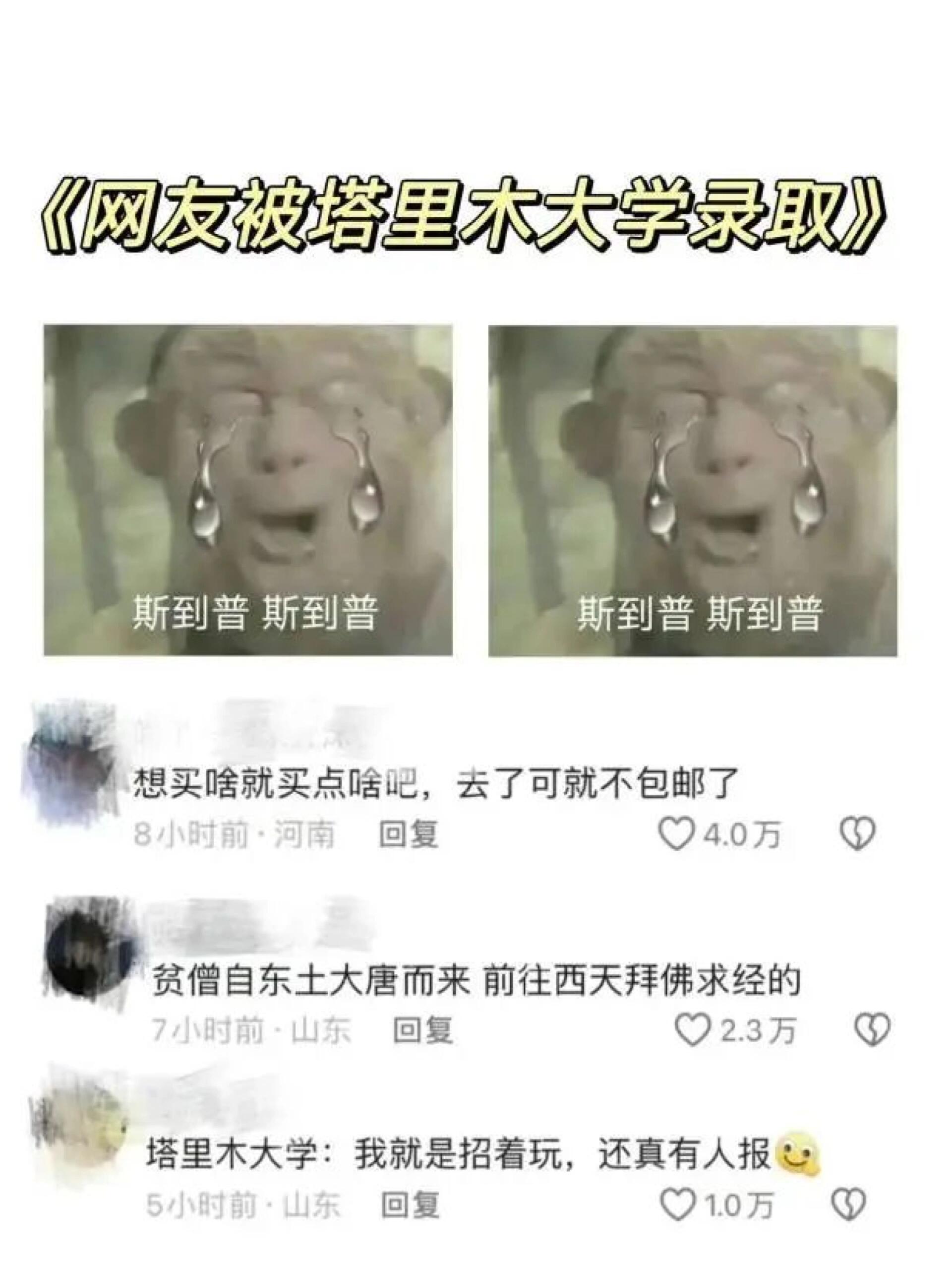 机票三千，火车三天，步行三年哈哈哈哈哈