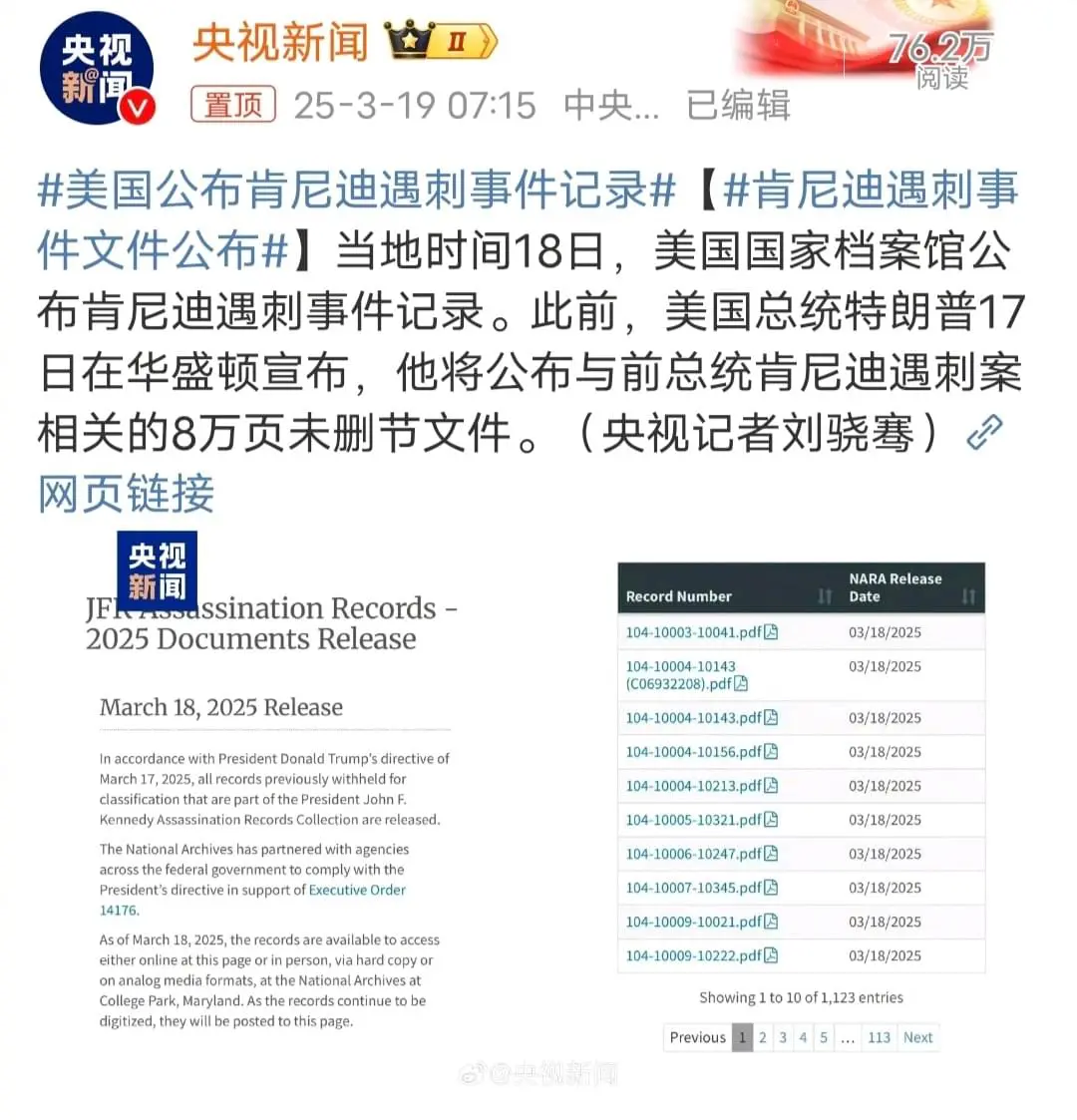 肯尼迪遇刺，8页就能说得明明白白，有必须絮絮叨叨写8万页吗？这得往里面注多少水，