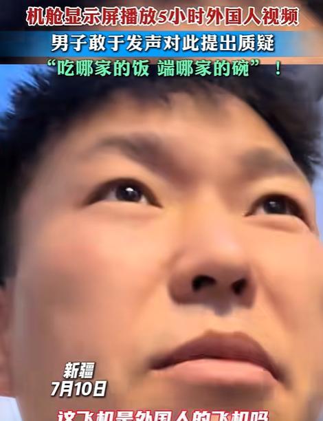 一男子坐飞机，总共五个小时，这五个小时却全程都在放外国电影，下飞机时，他向机组提