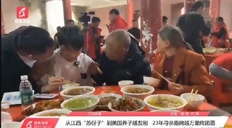 海外游子认亲农村父母现场真是太热闹了！
镇政府给安排的欢迎宴会，看这个回归孩子和