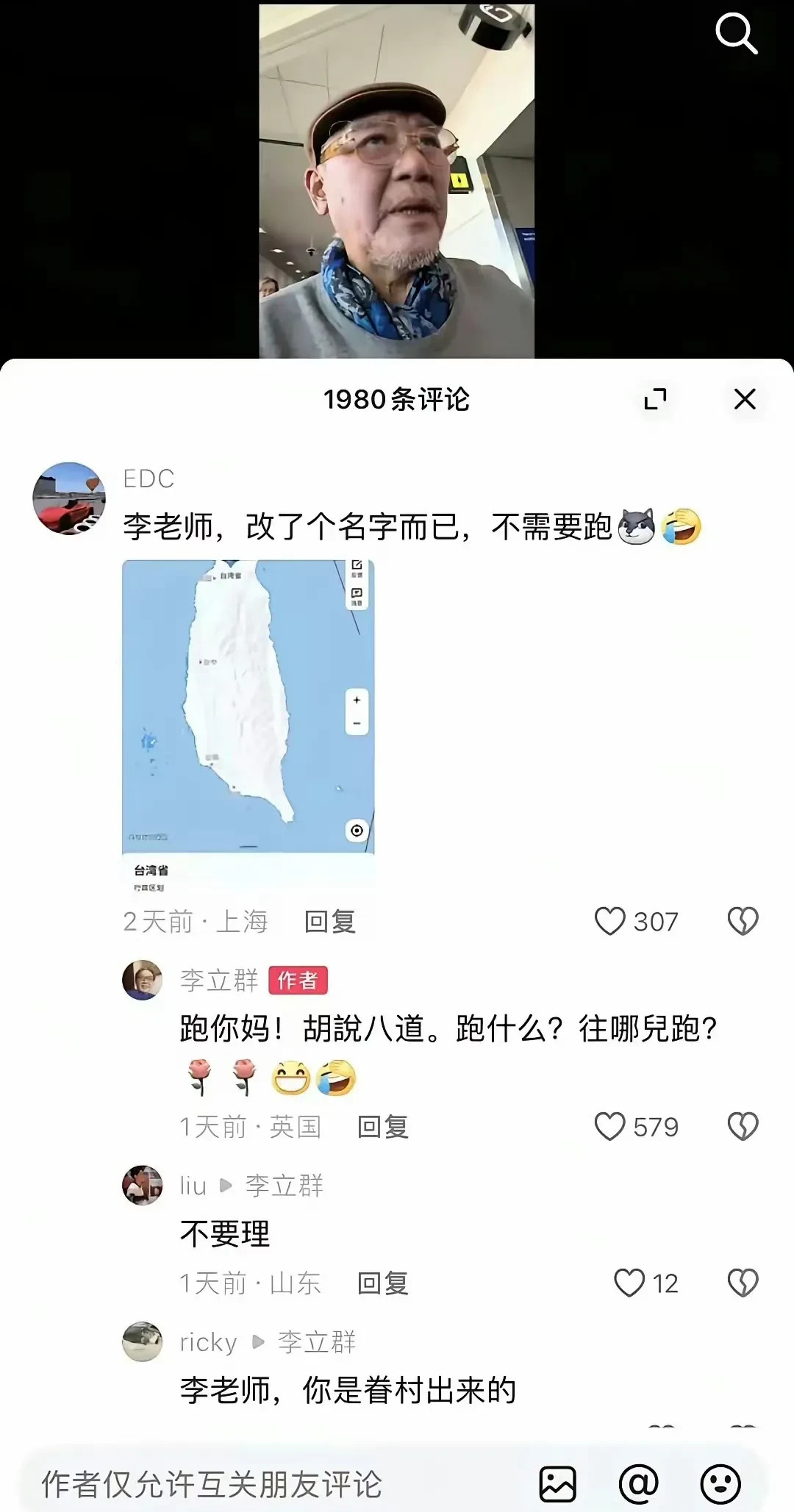 李立群被网友评论气懵











网友的评论让李立群很生气！怎么回事？