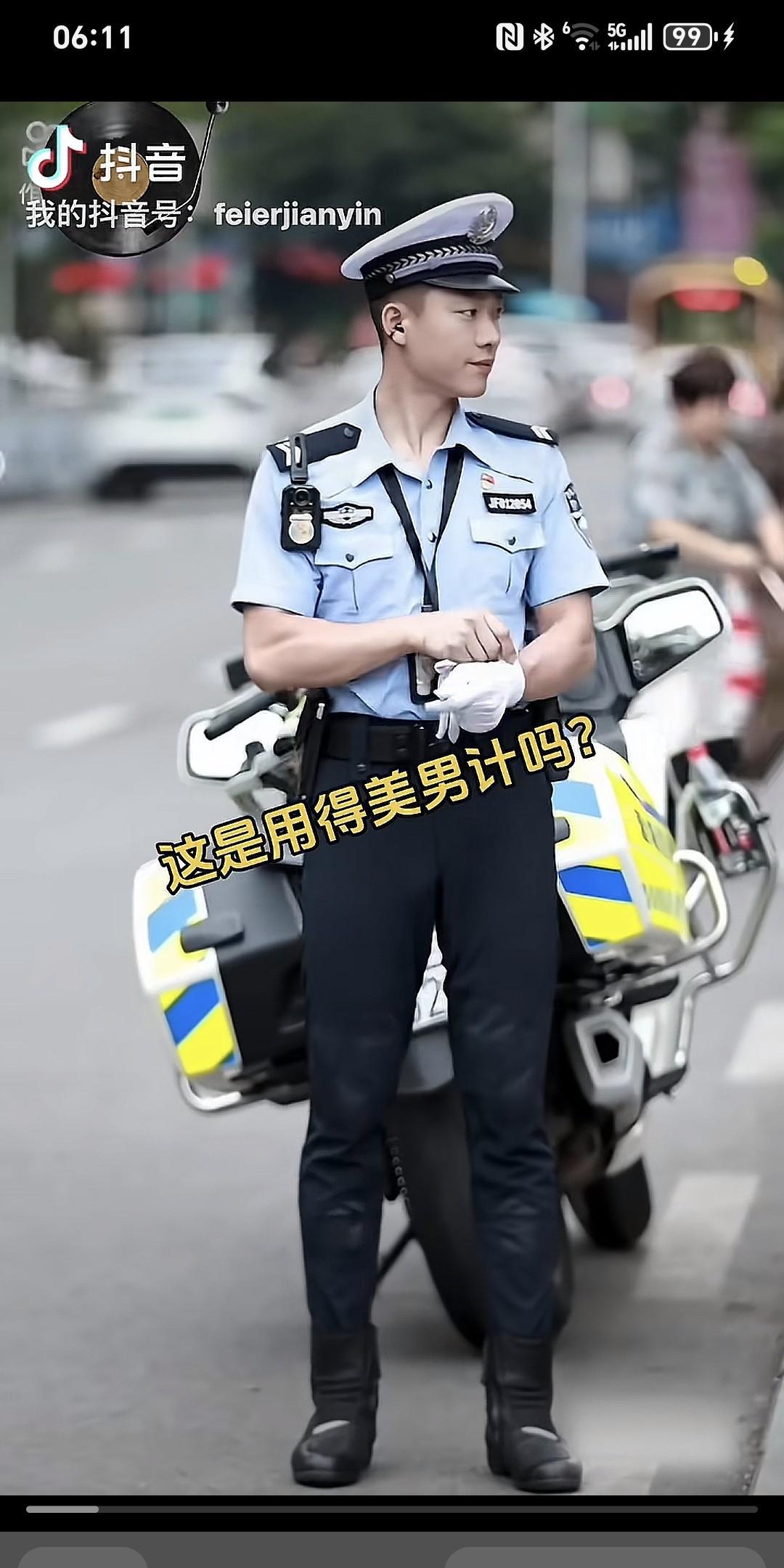 前面交警太帅～
这是用的美男计吗？在路口害我连续吃了十根棒棒冰了。
交警确实很帅