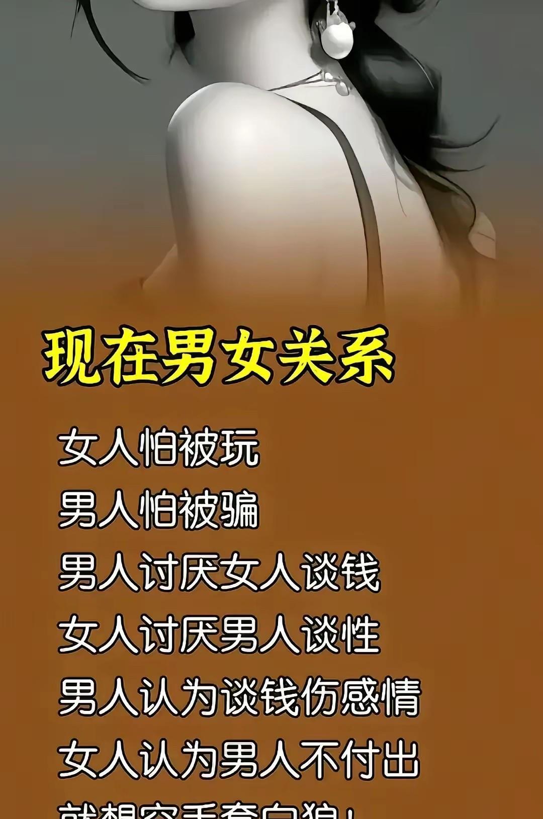 男女关系拿捏得死死滴
