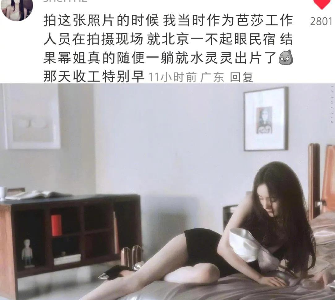 [哆啦A梦吃惊] 杨幂这张神图也太绝了吧！不过谁能想到，这么完美的画面竟然是随手