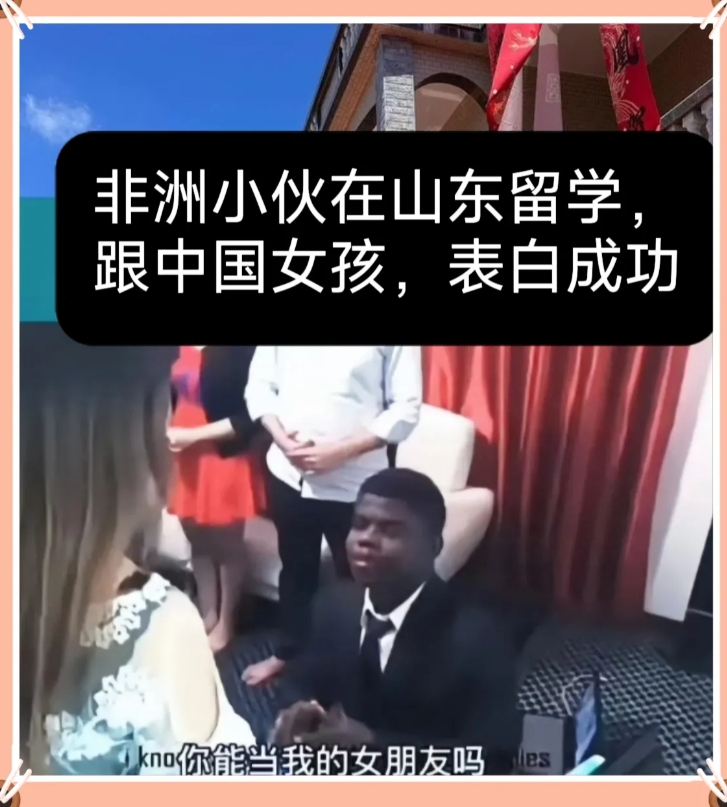 黑小伙一个月就能表白女孩成功，不应该啊！今天同事问我，上大学的时候有没有黑人同学