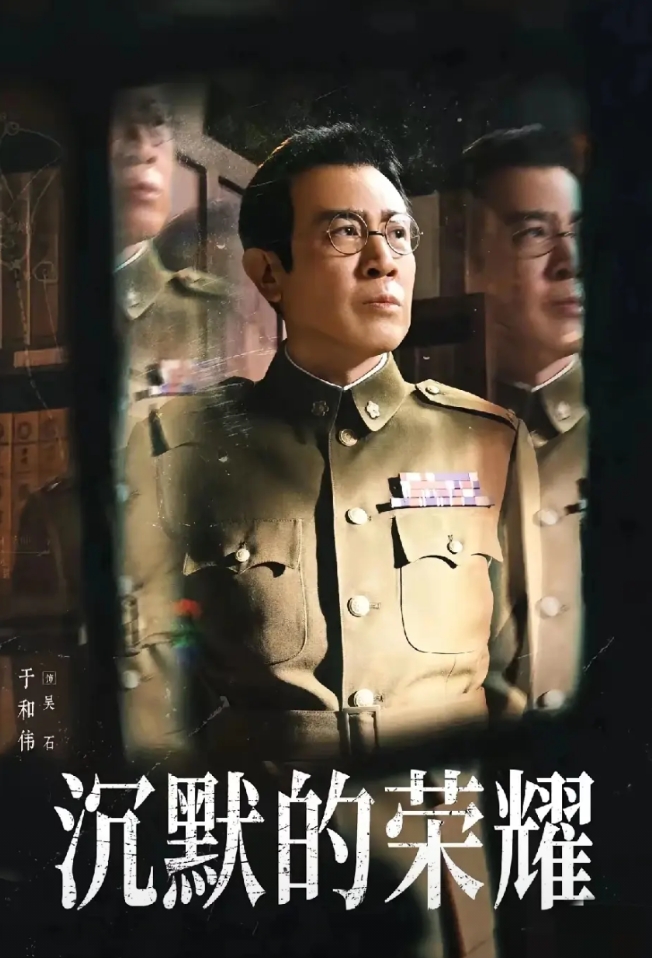 《沉默的荣耀》播完了，闲来无事，可以给主要演员打打分。说明：满分为10分；虽为一