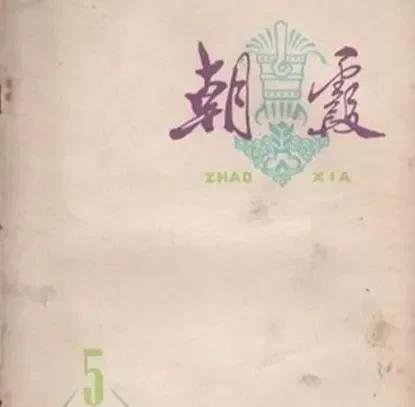 #中学生活回忆# #一中读书# 
         1974年春天，我在县一中读