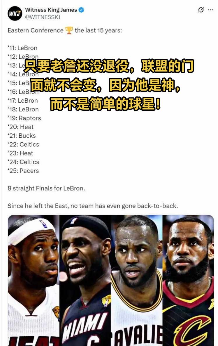 这就是老詹为何自带流量的原因，因为他是篮球之神！