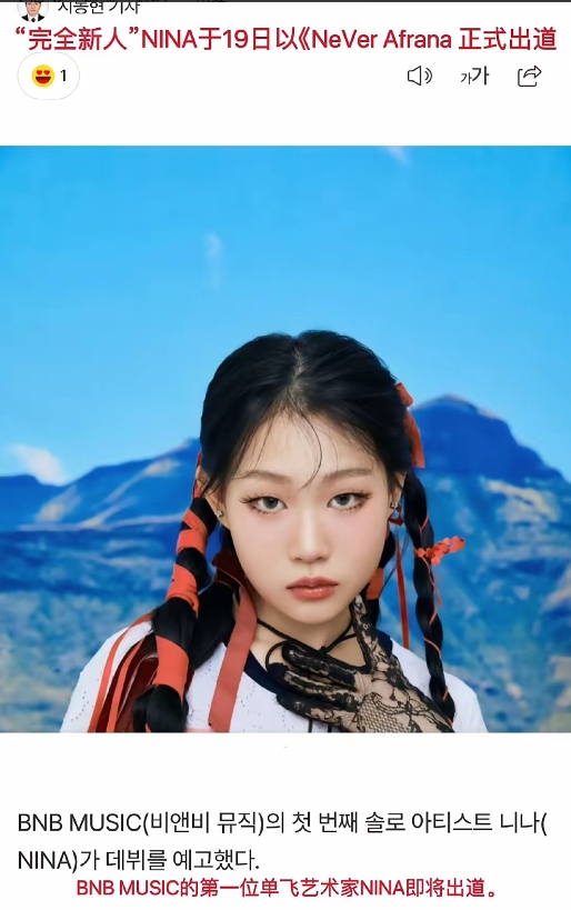 小沈阳闺女选在韩国出道真是做对了
韩国的包装技术的确比内娱强，
这姑娘长的本来就
