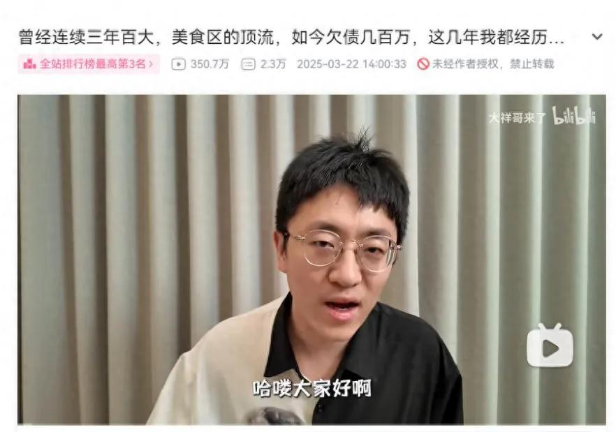 评论区炸锅！网友B站顶流up主大祥哥被骗1249万！量身定制的“杀猪盘”，掏空父