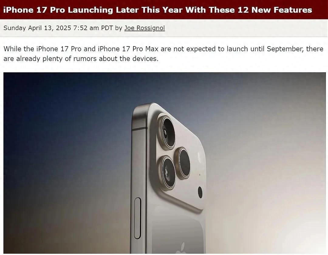 iPhone 17 Pro Max 史诗级更新，12 个新升