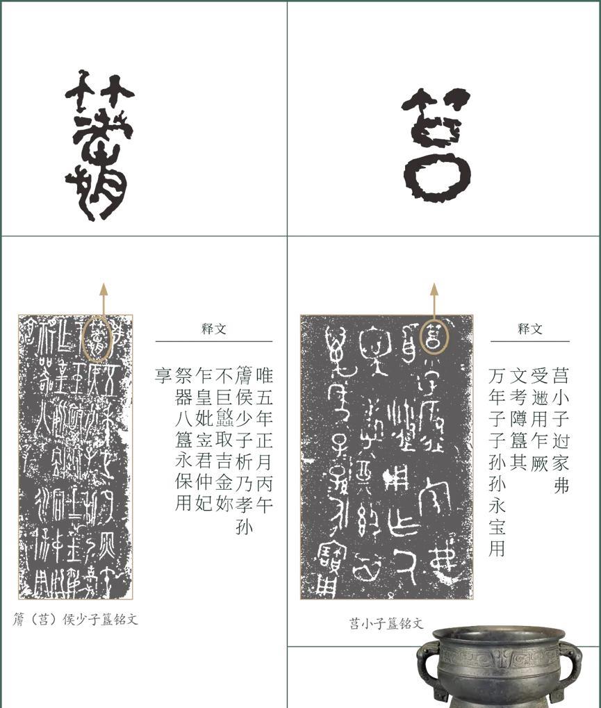 莒国是东夷少昊部落后裔建立的古国之一，历经夏、商、周三代，在商代被称为“姑幕国”