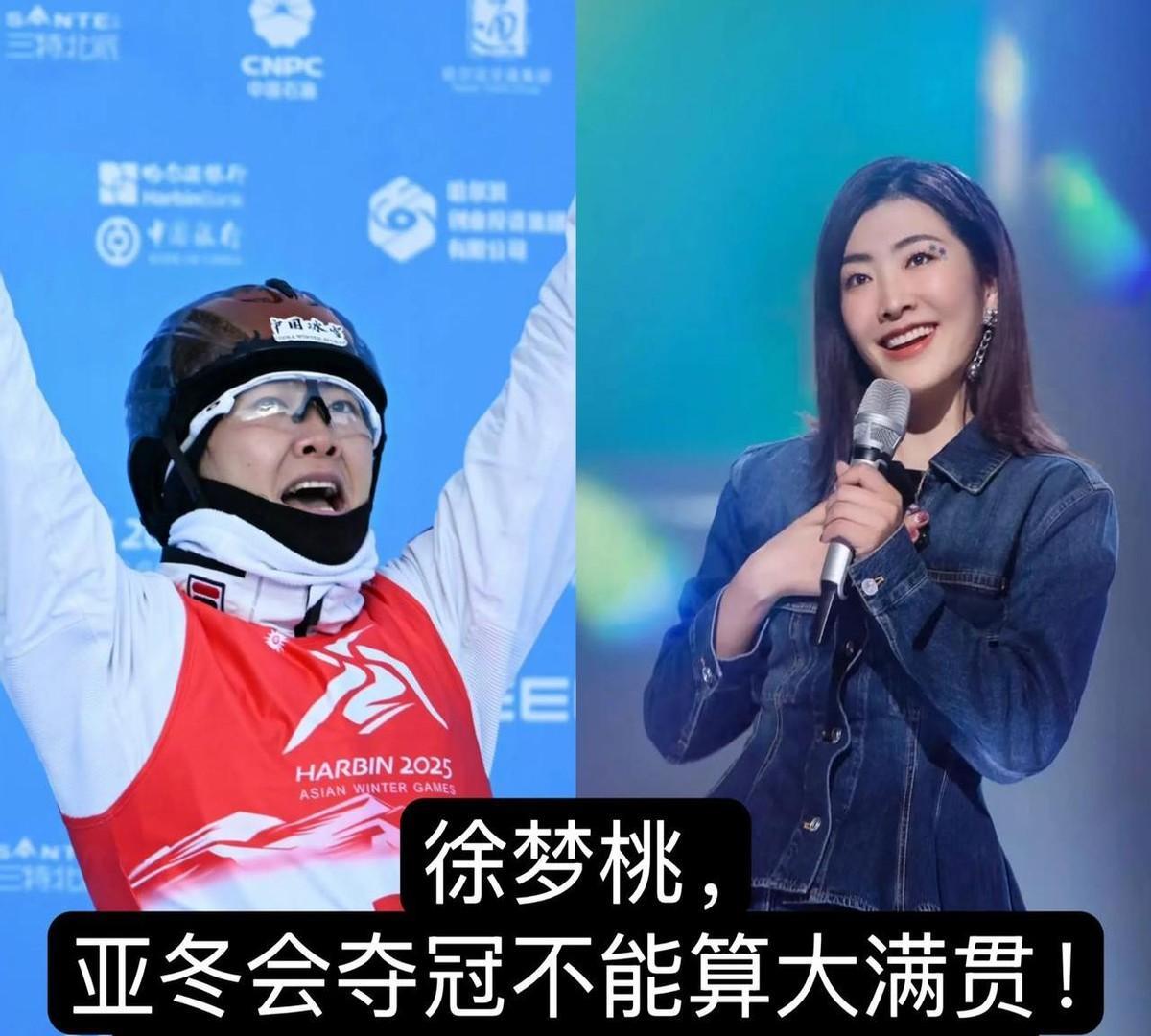 徐梦桃被键盘侠气到窒息！
亚冬会刚拿下等待18年的金牌，热搜评论区却炸出一群魔幻
