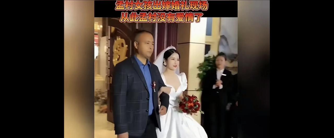 在女儿最开心的日子，这位父亲是一丝笑容都没有啊！他把她交给那个男人，双臂抱住他们