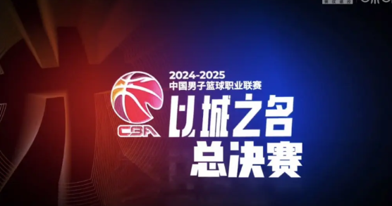 明天，央视直播CBS总决赛G6北京vs广度

5月20日19:35，CBA总决赛