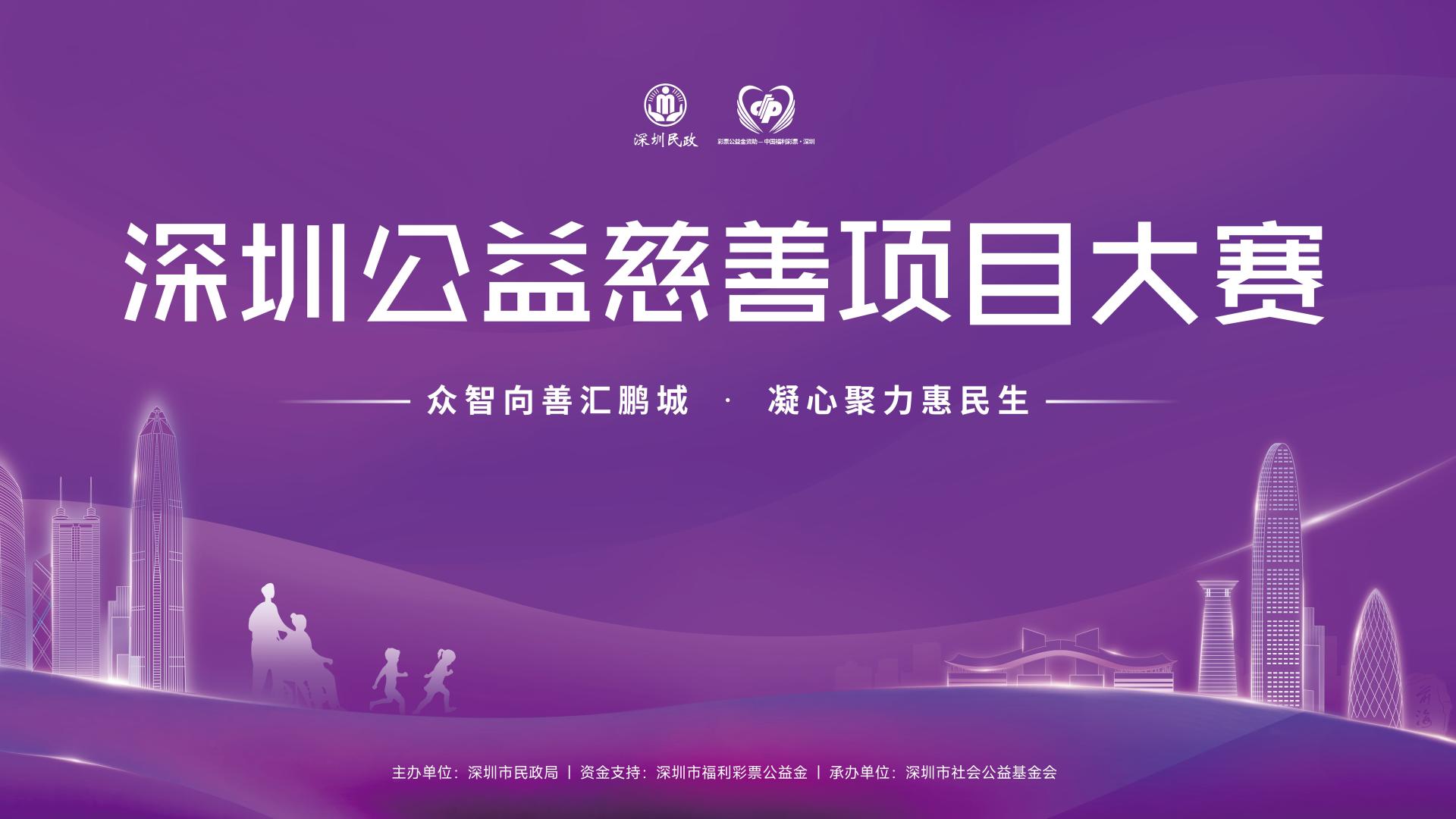 深圳大赛项目故事 | 老吾老，邻吾邻：社区嵌入式AI民生互助平台的智慧实践