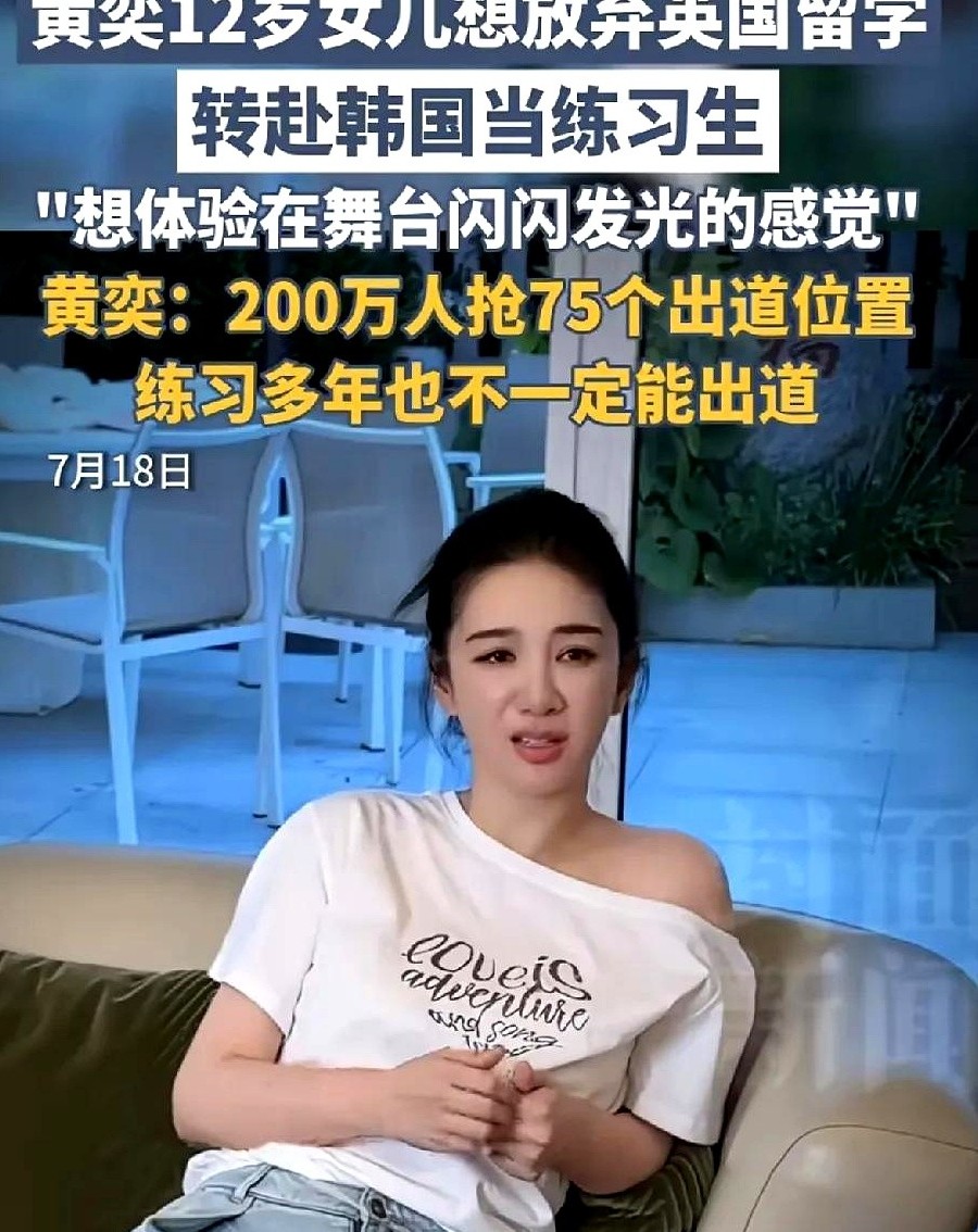 黄奕最近聊起养孩子的话题，直接捅了马蜂窝，她说现在的小孩太难搞，打不得骂不得，说