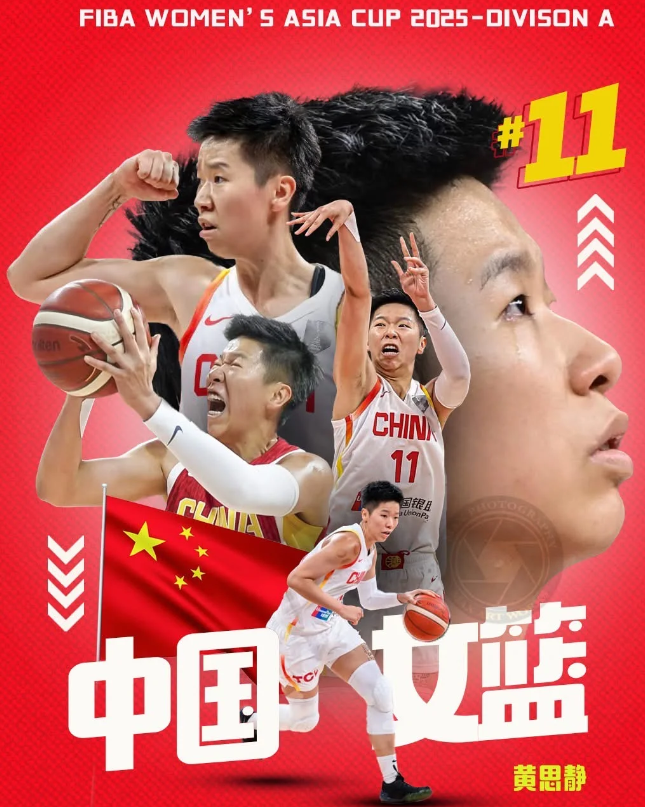 黄思静的最后一舞

2025年女篮亚洲杯，中国女篮收获季军。赛后，老将黄思静泪洒