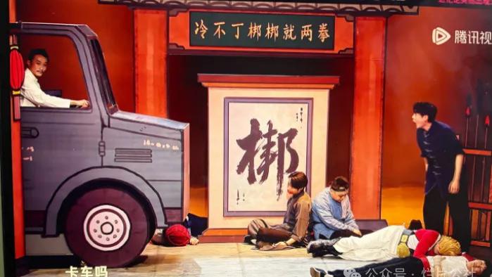 《喜人2》第八期：原来冷不丁邦邦两拳打的是观众啊，太无趣了