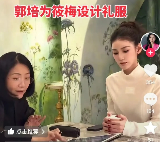 郭培打脸女设计师兰玉，给马筱梅订做婚纱！

刚刚，博主直播时，有人说:“昨天兰玉