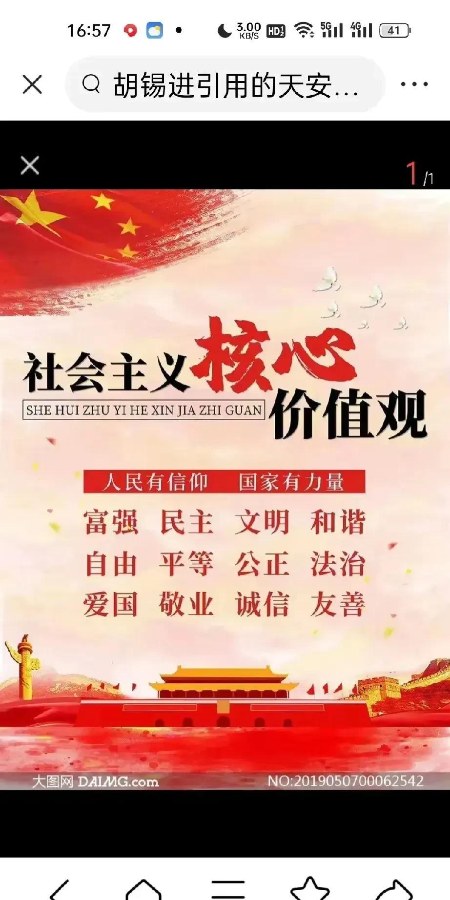 胡锡进你到底在干什么？
天安门城楼图片遍地都是，为什么要宣讲一张没有“毛主席像”