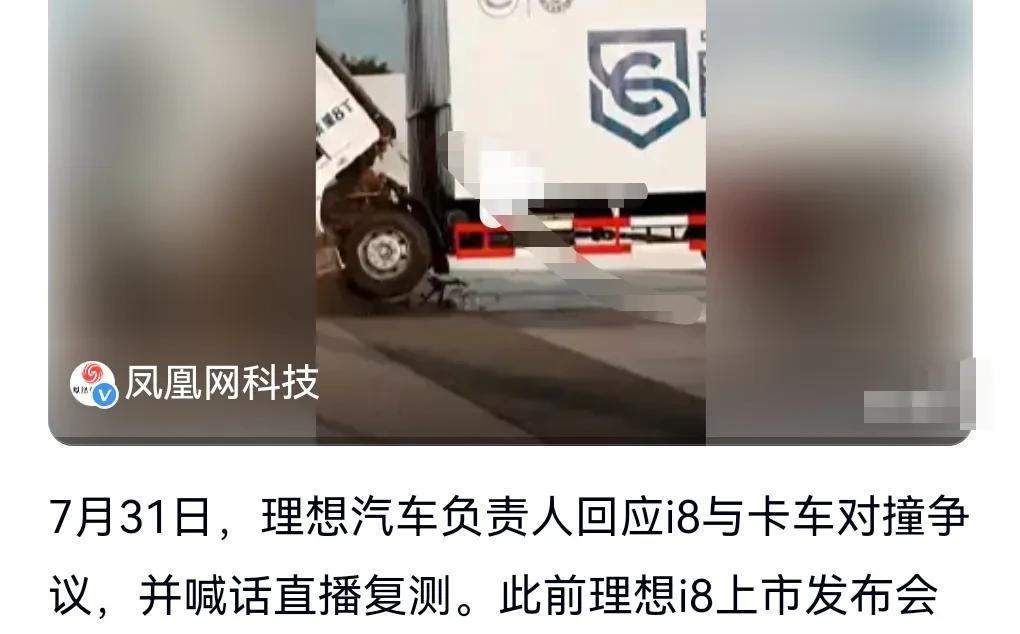 此前理想发布了i8与乘龙卡车对撞的视频,卡车4个轮子被弹起的视频。
而不地道的是