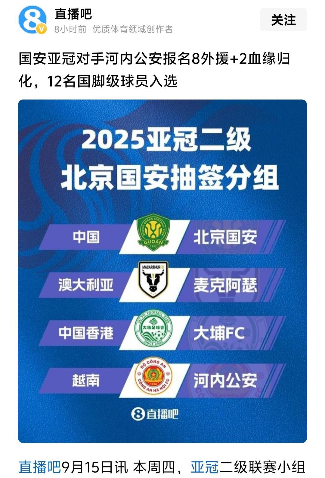 虽然国安亚冠对手河内有超过半数主力是外援、归化，但是我依然支持国安，希望国安可以