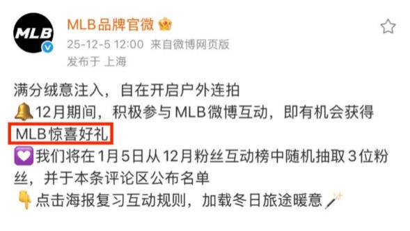 羽绒服抽奖变挂件，MLB是在智商税上开了一门生意？