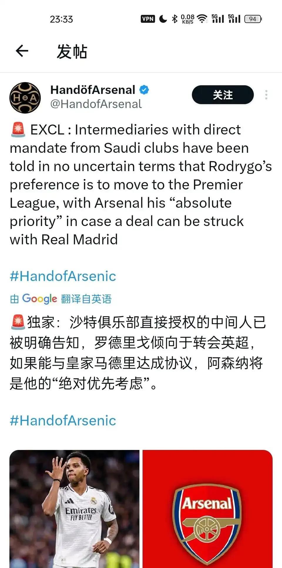 皇马球星罗德里戈二选一，他不是去沙特，就是去阿森纳？
去沙特赚大钱，但是年纪轻轻