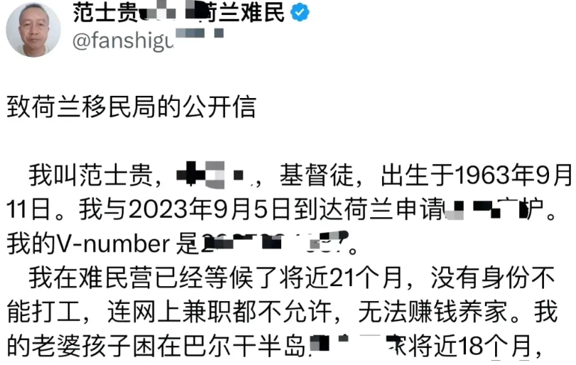 老范在外国飘荡了很多年了，现在是孤苦伶仃，想走去美国，没有成功，想去荷兰，几年了