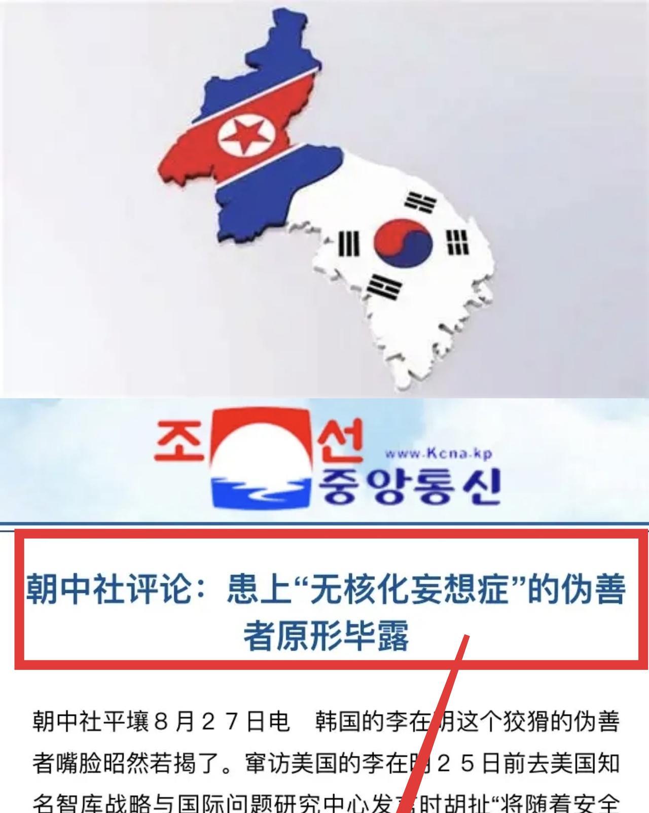 李在明确实是“狠角”真藏不露呀！能把特朗普拍爽真不容易，同时骂朝鲜也是够狠的。这