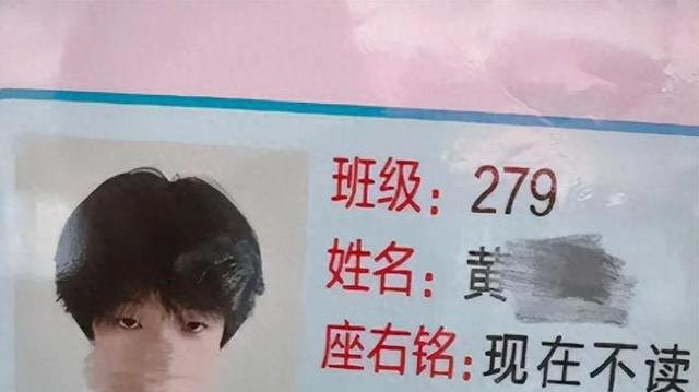 “你们采九朵莲”，学霸在光荣榜上“对暗语”，校长看后一头雾水