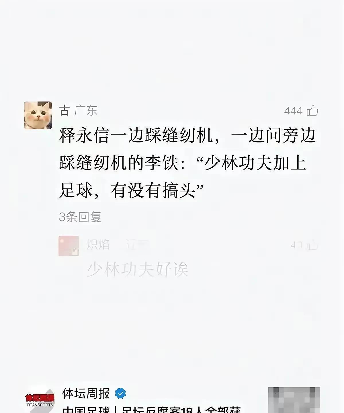 国足要崛起了吗。[捂脸][捂脸][捂脸]