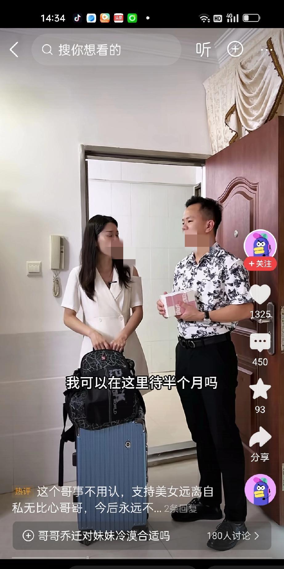 妹妹从外地过来恭祝哥哥乔迁之喜。哥哥看妹妹什么都没拿，有点不悦，就问，你怎么空手