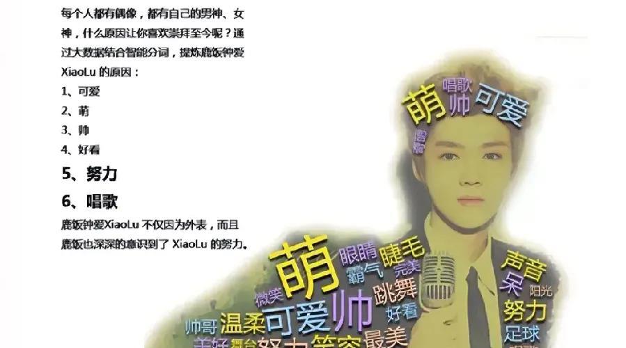 最绝的是有姐妹认真总结《寻鹿十八式》：“一看超赫IP属地，二盯合影边角阴影，三品