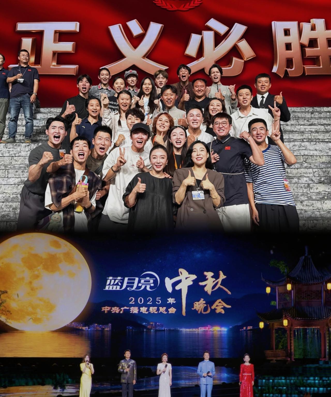 不得不说，
九三晚会能够出圈，
而中秋晚会却只能在圈子里转？
九三晚会的演员无论